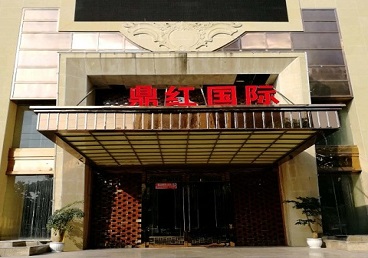 美溪商务KTV少爷哪家最开放-鼎红国际KTV消费价格玩乐点评